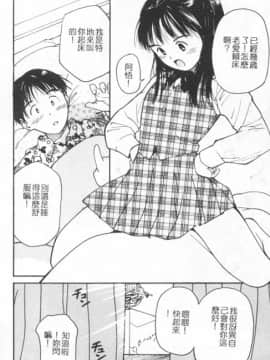 [田中ユタカ] 好きなんだってば ! [中]_077