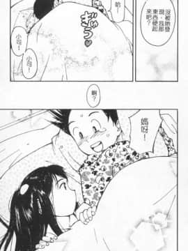 [田中ユタカ] 好きなんだってば ! [中]_080