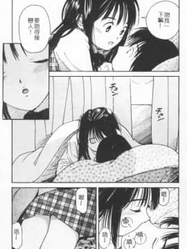 [田中ユタカ] 好きなんだってば ! [中]_082