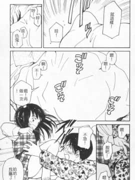 [田中ユタカ] 好きなんだってば ! [中]_084