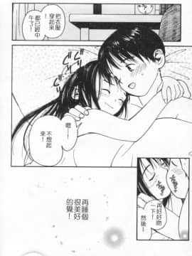 [田中ユタカ] 好きなんだってば ! [中]_097