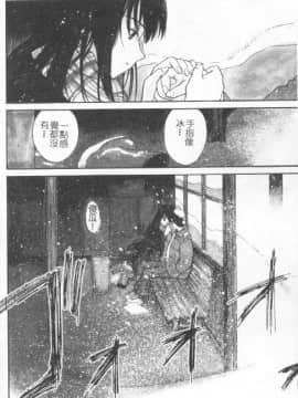 [田中ユタカ] 好きなんだってば ! [中]_099