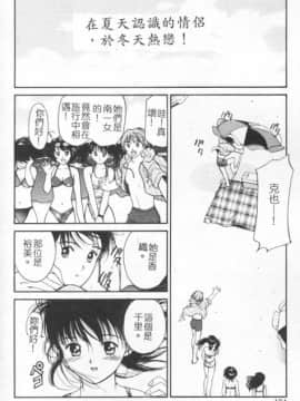 [田中ユタカ] 好きなんだってば ! [中]_103