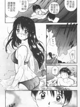 [田中ユタカ] 好きなんだってば ! [中]_104