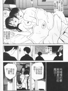 [田中ユタカ] 好きなんだってば ! [中]_105