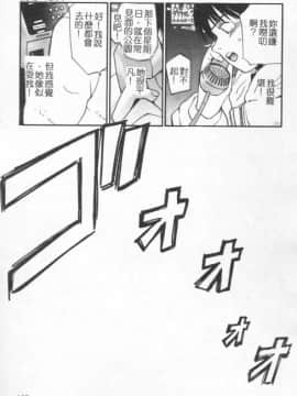 [田中ユタカ] 好きなんだってば ! [中]_106
