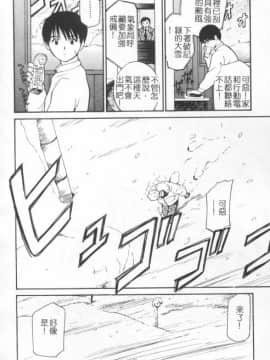 [田中ユタカ] 好きなんだってば ! [中]_107