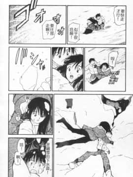 [田中ユタカ] 好きなんだってば ! [中]_109