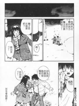 [田中ユタカ] 好きなんだってば ! [中]_117