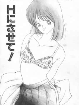 [田中ユタカ] 好きなんだってば ! [中]_121