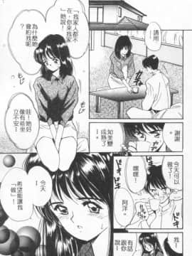 [田中ユタカ] 好きなんだってば ! [中]_122