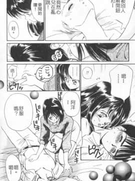 [田中ユタカ] 好きなんだってば ! [中]_125