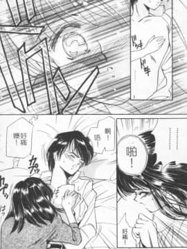 [田中ユタカ] 好きなんだってば ! [中]_126