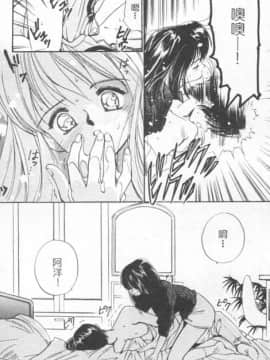 [田中ユタカ] 好きなんだってば ! [中]_130