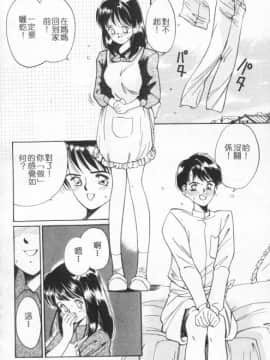 [田中ユタカ] 好きなんだってば ! [中]_131