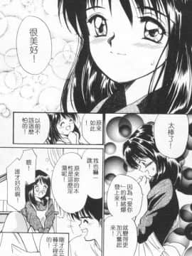 [田中ユタカ] 好きなんだってば ! [中]_132