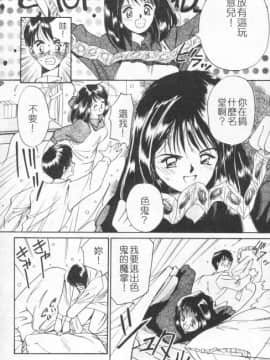 [田中ユタカ] 好きなんだってば ! [中]_133