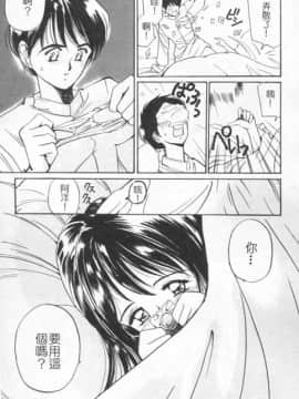 [田中ユタカ] 好きなんだってば ! [中]_134