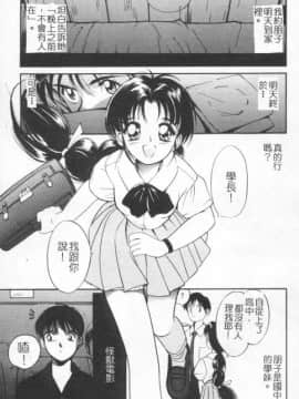 [田中ユタカ] 好きなんだってば ! [中]_142