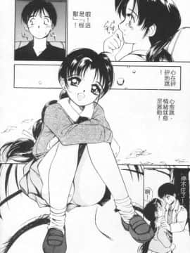 [田中ユタカ] 好きなんだってば ! [中]_143