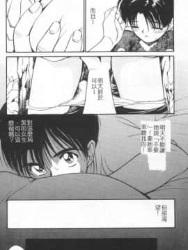 [田中ユタカ] 好きなんだってば ! [中]_144
