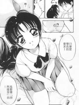 [田中ユタカ] 好きなんだってば ! [中]_148