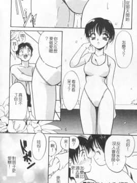 [田中ユタカ] 好きなんだってば ! [中]_157