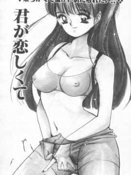 [田中ユタカ] 好きなんだってば ! [中]_161