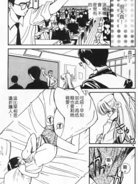 [田中ユタカ] 好きなんだってば ! [中]_162