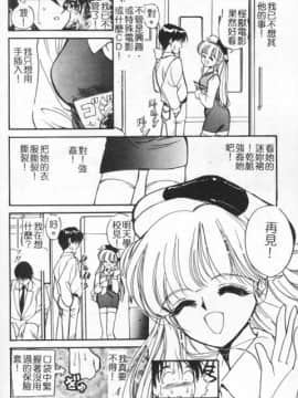 [田中ユタカ] 好きなんだってば ! [中]_163