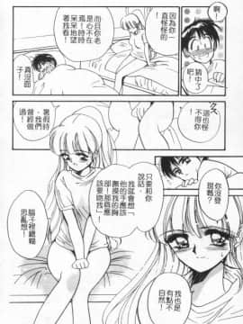 [田中ユタカ] 好きなんだってば ! [中]_167