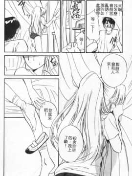 [田中ユタカ] 好きなんだってば ! [中]_169