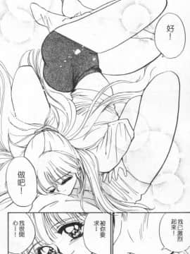 [田中ユタカ] 好きなんだってば ! [中]_171