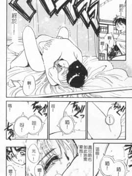 [田中ユタカ] 好きなんだってば ! [中]_175