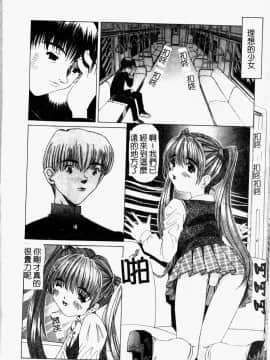 [西村はるか] またイッちゃう [中]_011