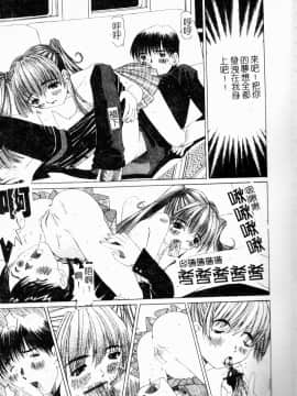 [西村はるか] またイッちゃう [中]_016