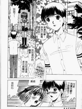 [西村はるか] またイッちゃう [中]_031
