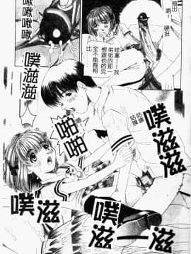 [西村はるか] またイッちゃう [中]_034