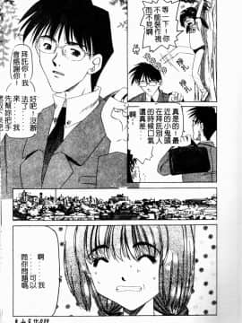 [西村はるか] またイッちゃう [中]_040