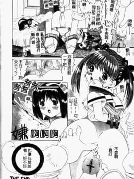 [西村はるか] またイッちゃう [中]_053