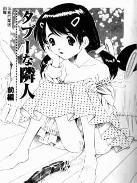 [西村はるか] またイッちゃう [中]_054