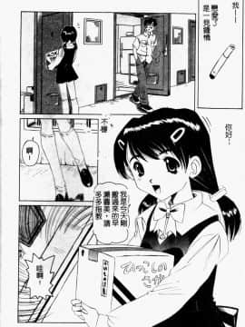 [西村はるか] またイッちゃう [中]_055