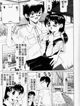 [西村はるか] またイッちゃう [中]_056