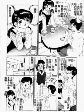 [西村はるか] またイッちゃう [中]_057