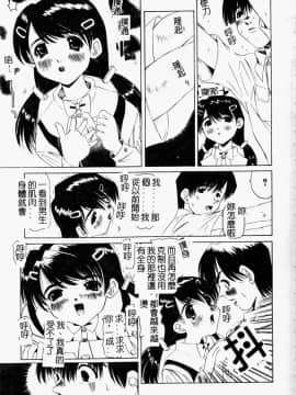 [西村はるか] またイッちゃう [中]_058