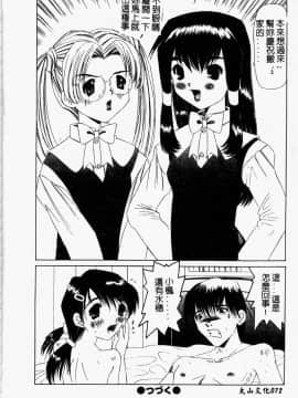 [西村はるか] またイッちゃう [中]_073