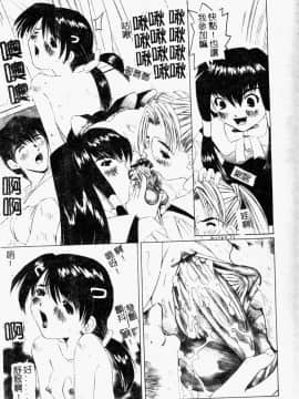 [西村はるか] またイッちゃう [中]_078