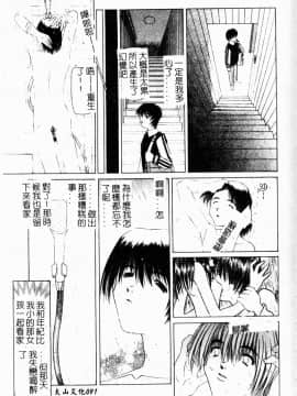 [西村はるか] またイッちゃう [中]_092