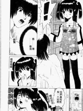 [西村はるか] またイッちゃう [中]_095