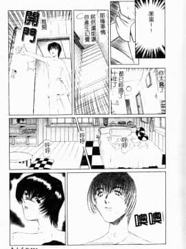 [西村はるか] またイッちゃう [中]_096